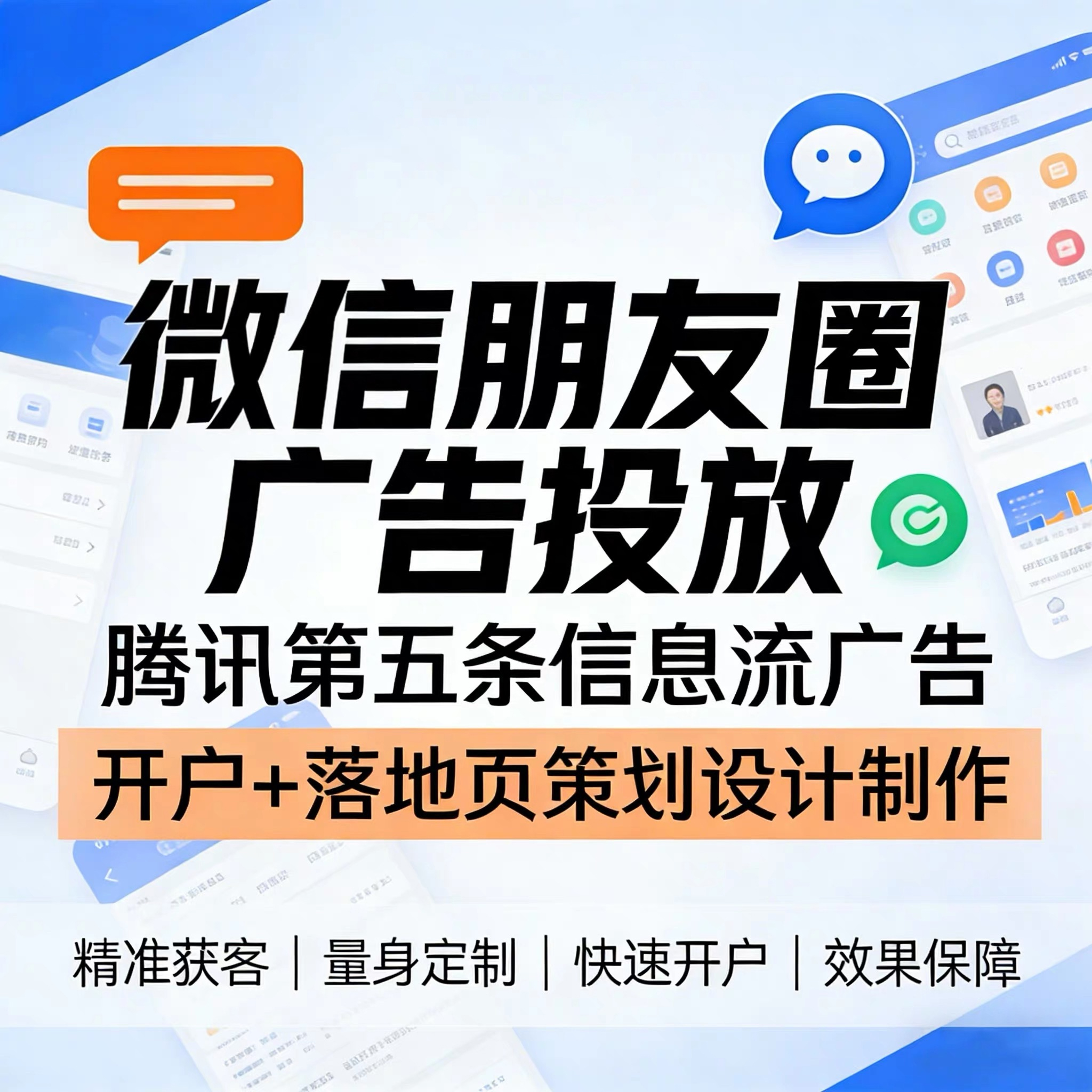 喀什腾讯广告