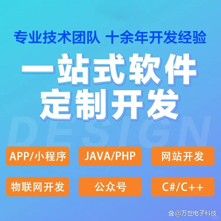 喀什软件开发